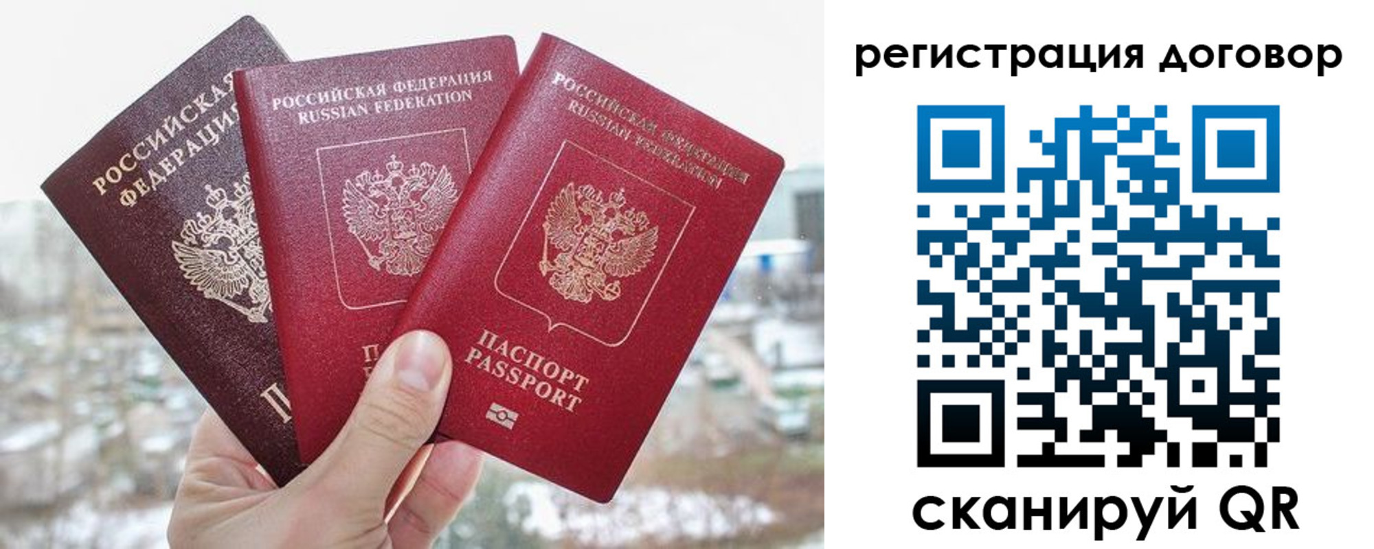 временная регистрация для школы в Ейске