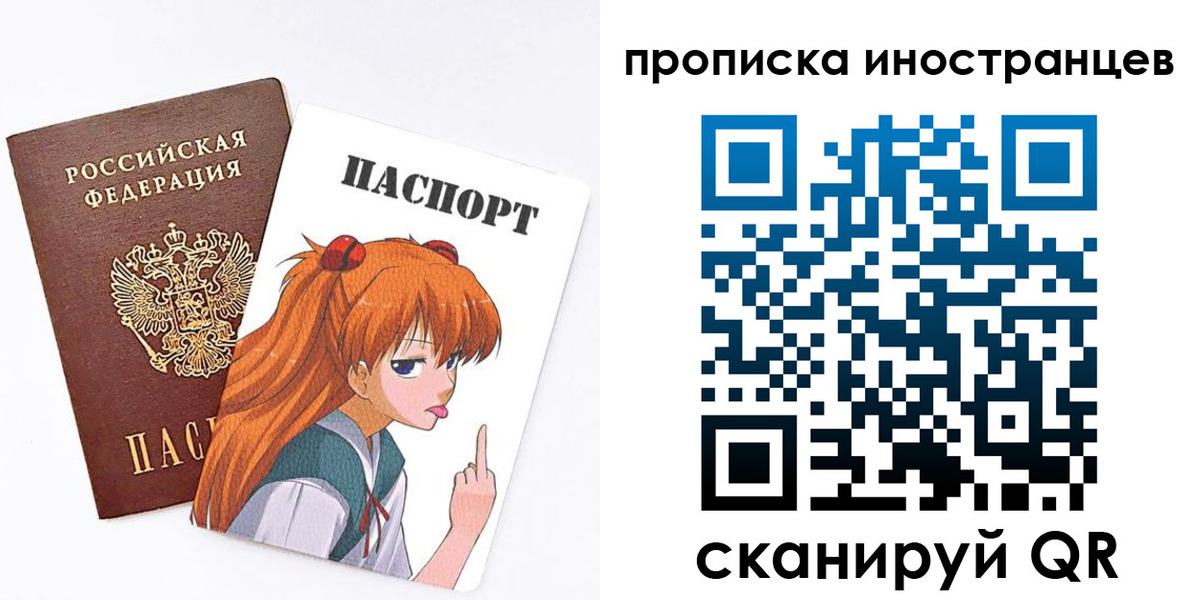 регистрация в Ейске
