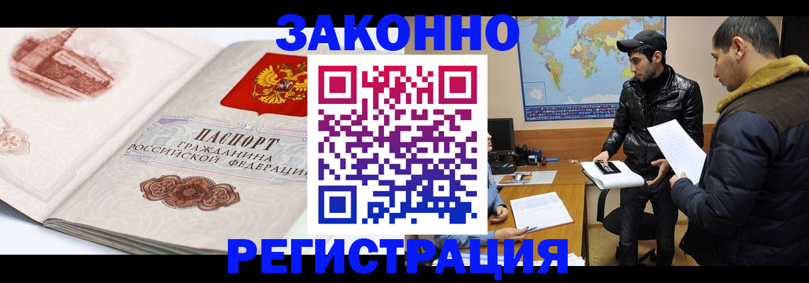 прописка гарантия в Ейске