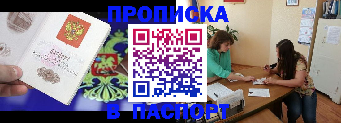 регистрация для школы в Ейске