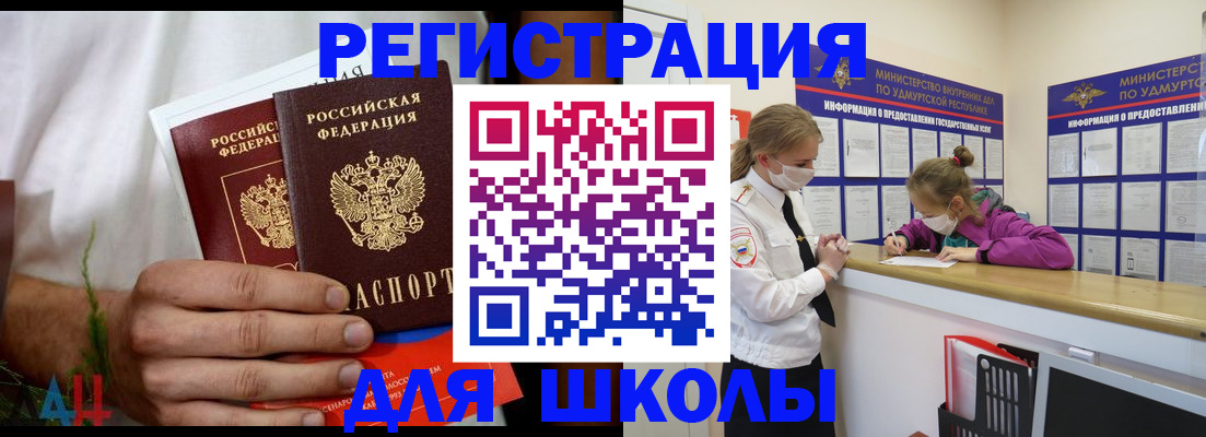 временная регистрация собственник в Ейске